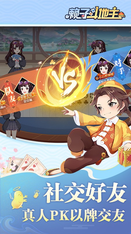 单机癞子斗地主截图2