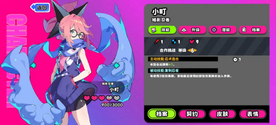 吉星派对暗影忍者技能是什么 暗影忍者技能介绍