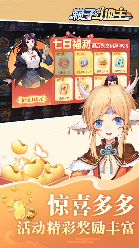 单机癞子斗地主截图3