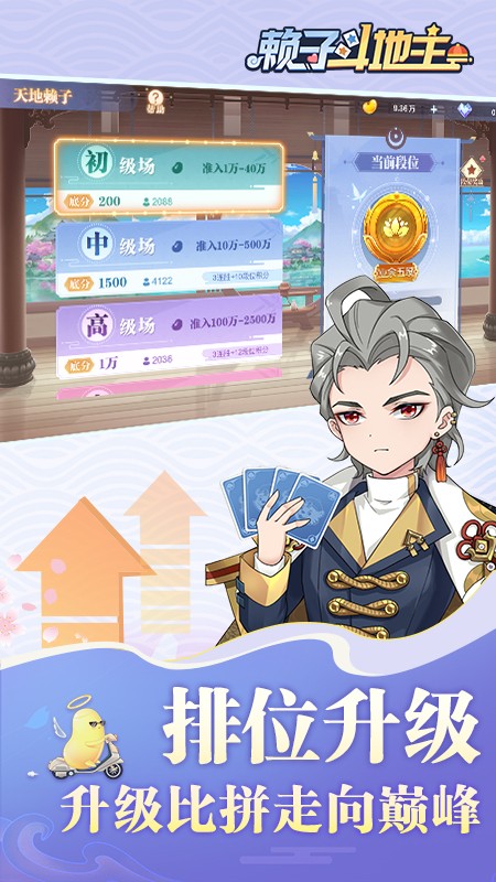 单机癞子斗地主截图4