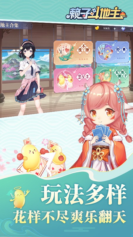 单机癞子斗地主截图5