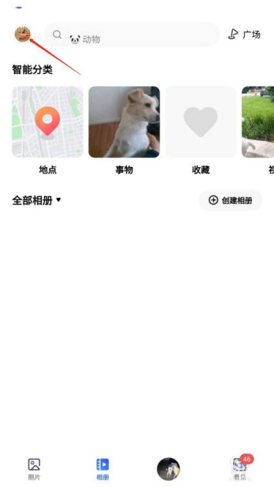 一刻相册怎么清除截图