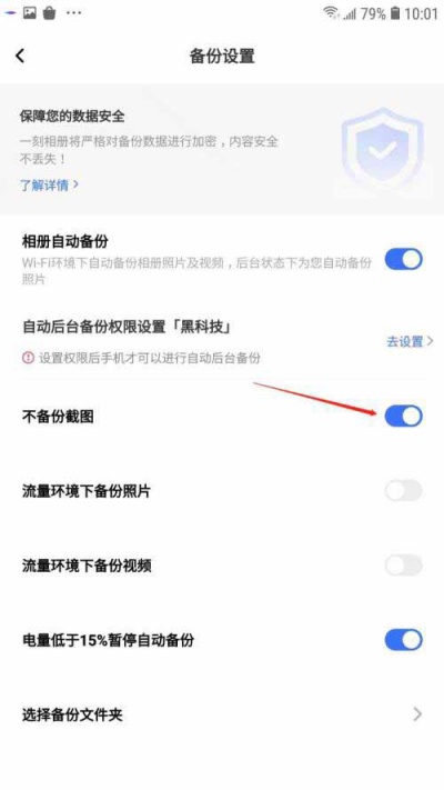 一刻相册怎么清除截图