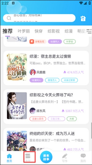 话本小说如何设置字体 字体设置教程