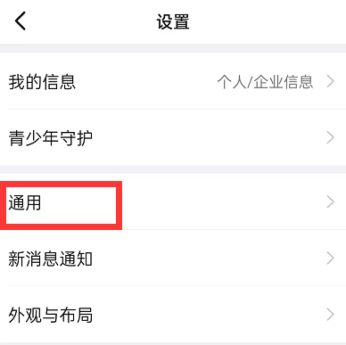 钉钉协作怎么打开 钉钉协作打开教程