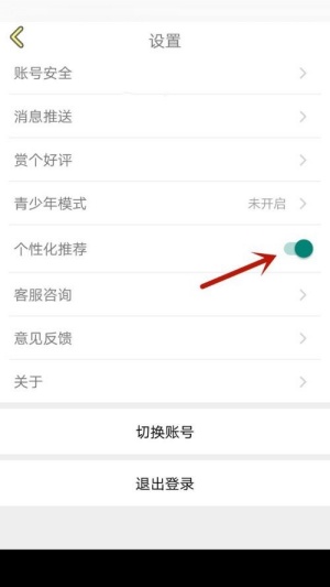话本小说如何设置字体 字体设置教程
