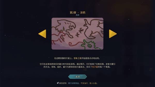 杀戮尖塔2时间线解锁 全时间线剧情一览