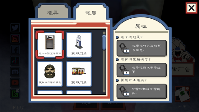 恐怖冰淇淋3截图1