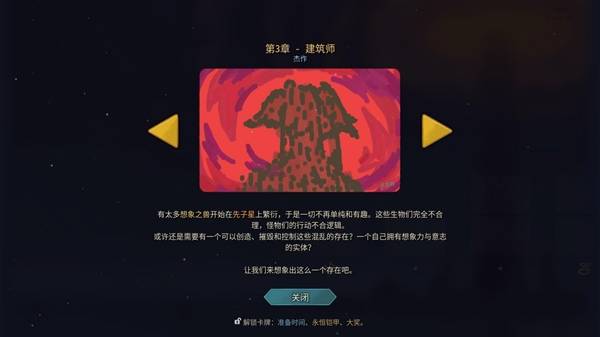 杀戮尖塔2时间线解锁 全时间线剧情一览