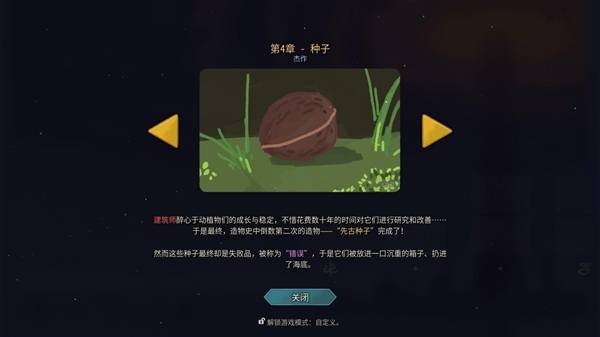 杀戮尖塔2时间线解锁 全时间线剧情一览