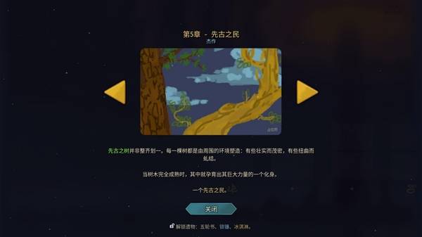 杀戮尖塔2时间线解锁 全时间线剧情一览