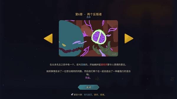 杀戮尖塔2时间线解锁 全时间线剧情一览