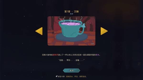 杀戮尖塔2时间线解锁 全时间线剧情一览
