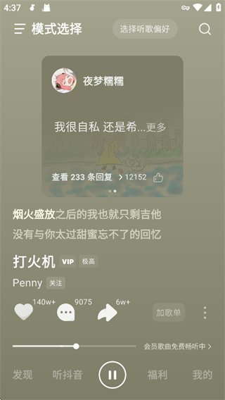 汽水音乐老版本