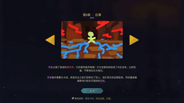 杀戮尖塔2时间线解锁 全时间线剧情一览