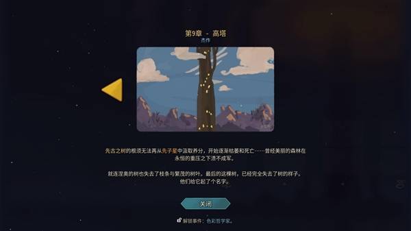 杀戮尖塔2时间线解锁 全时间线剧情一览