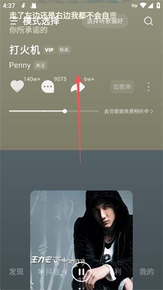 汽水音乐老版本