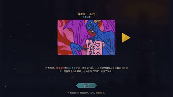 杀戮尖塔2时间线解锁 全时间线剧情一览