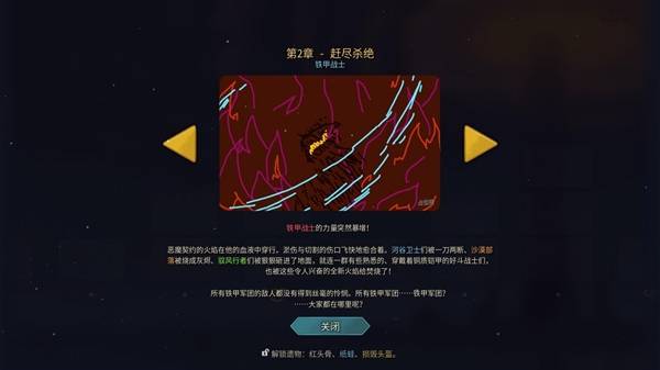 杀戮尖塔2时间线解锁 全时间线剧情一览