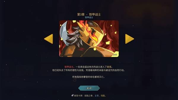 杀戮尖塔2时间线解锁 全时间线剧情一览