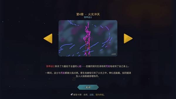 杀戮尖塔2时间线解锁 全时间线剧情一览