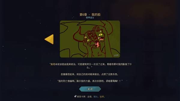 杀戮尖塔2时间线解锁 全时间线剧情一览