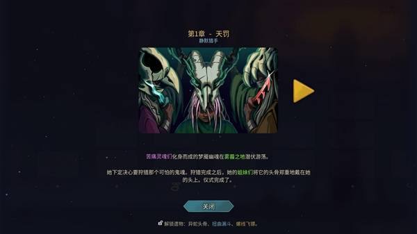 杀戮尖塔2时间线解锁 全时间线剧情一览