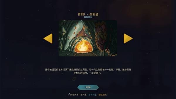 杀戮尖塔2时间线解锁 全时间线剧情一览