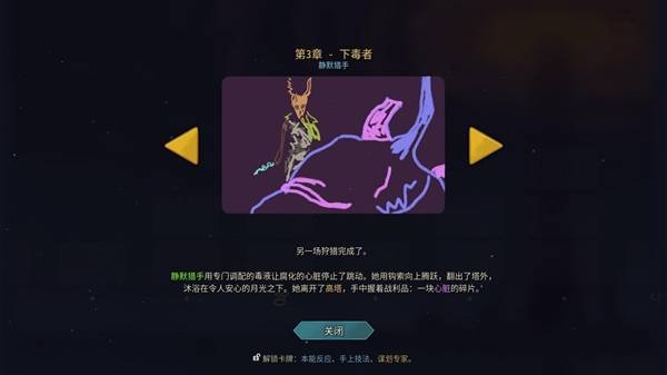 杀戮尖塔2时间线解锁 全时间线剧情一览