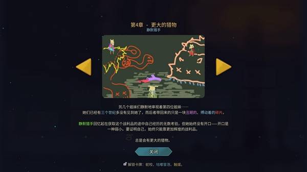 杀戮尖塔2时间线解锁 全时间线剧情一览