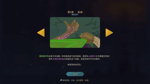 杀戮尖塔2时间线解锁 全时间线剧情一览