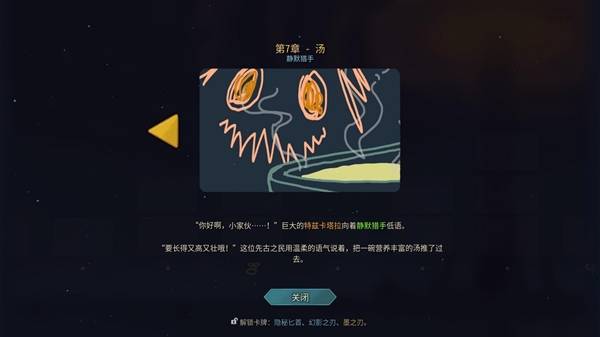 杀戮尖塔2时间线解锁 全时间线剧情一览