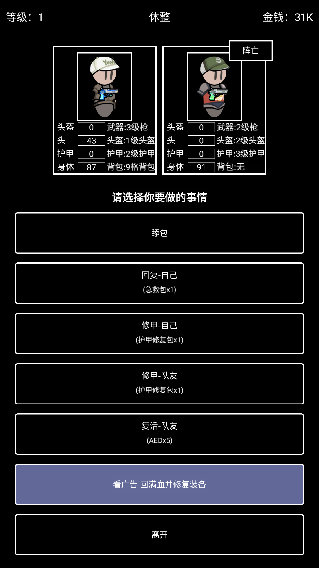 极简搜打撤截图2