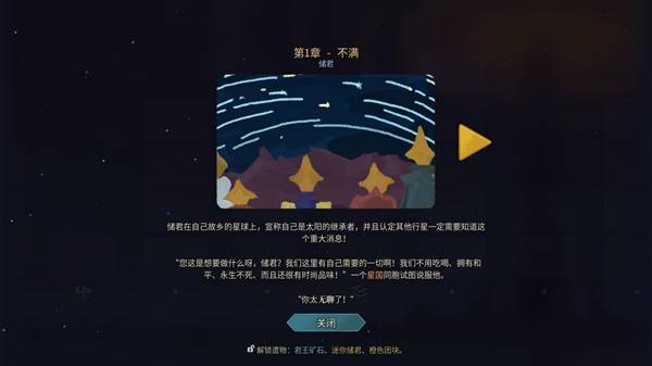 杀戮尖塔2时间线解锁 全时间线剧情一览