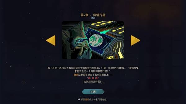 杀戮尖塔2时间线解锁 全时间线剧情一览