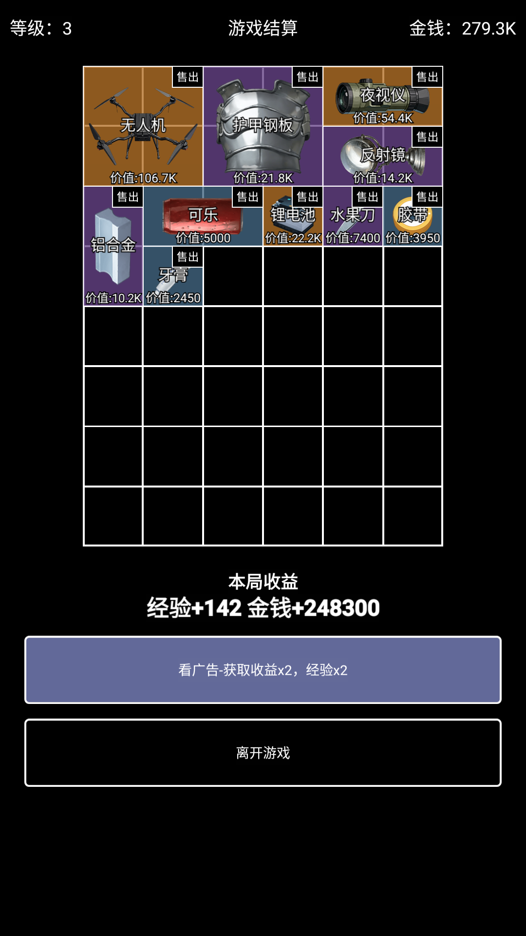 极简搜打撤截图3