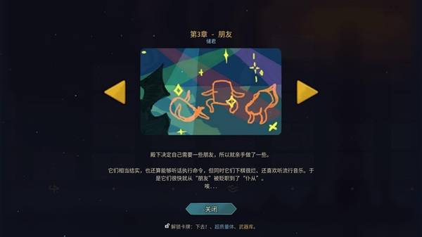 杀戮尖塔2时间线解锁 全时间线剧情一览