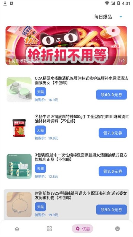 小二软件库最新版截图2