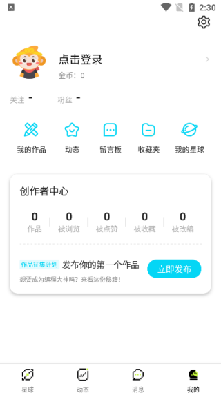 共创世界手机版