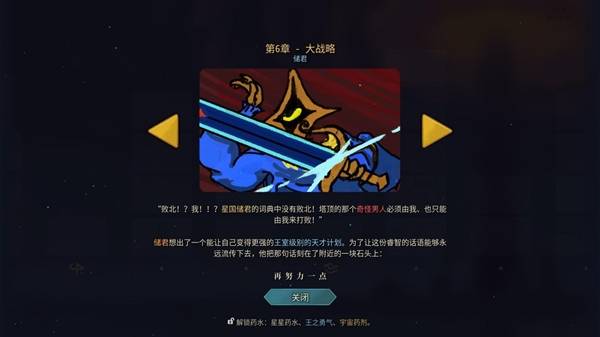 杀戮尖塔2时间线解锁 全时间线剧情一览