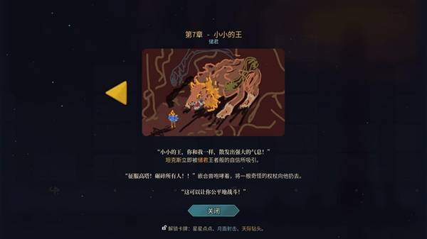 杀戮尖塔2时间线解锁 全时间线剧情一览