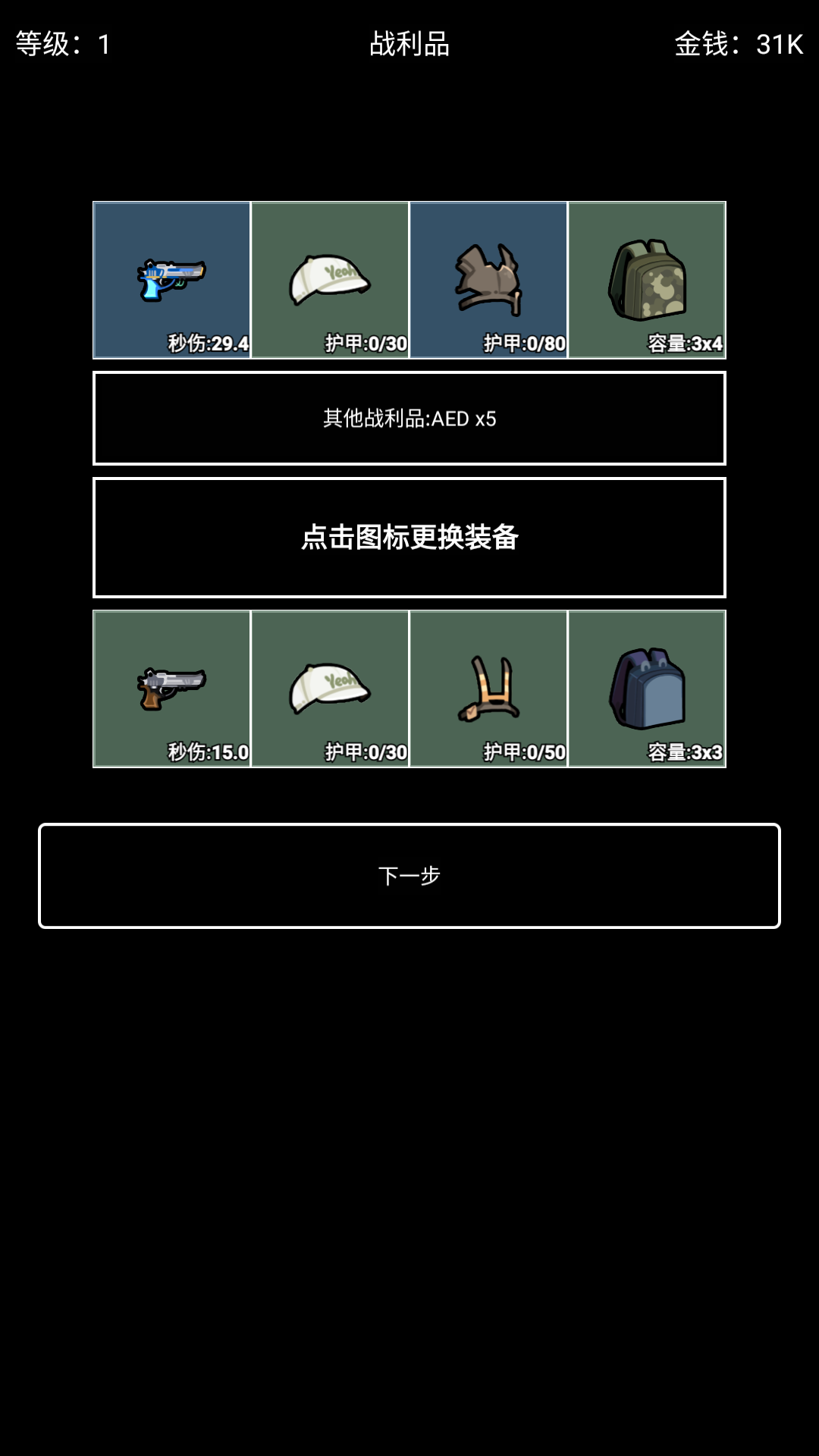 极简搜打撤截图4