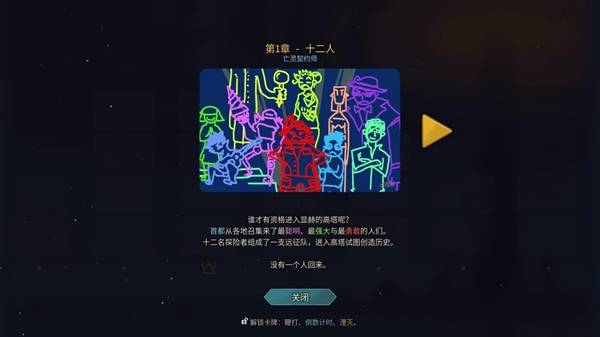 杀戮尖塔2时间线解锁 全时间线剧情一览