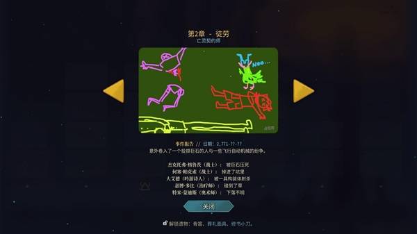 杀戮尖塔2时间线解锁 全时间线剧情一览