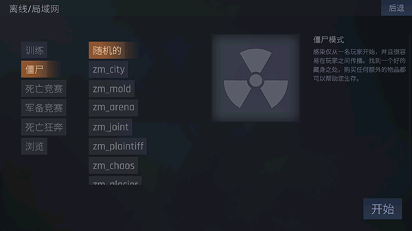 cs1.6联机版截图1