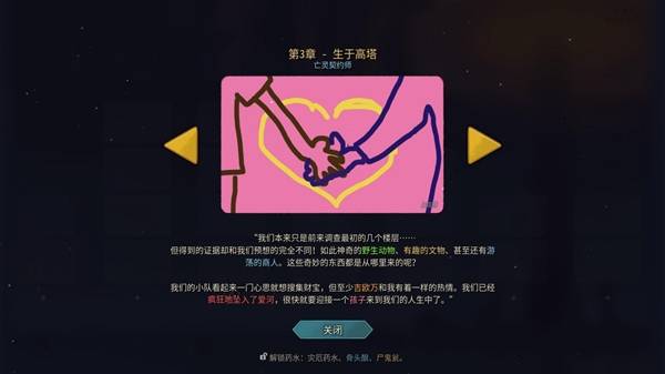 杀戮尖塔2时间线解锁 全时间线剧情一览