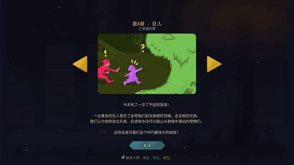 杀戮尖塔2时间线解锁 全时间线剧情一览