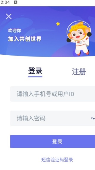 共创世界手机版