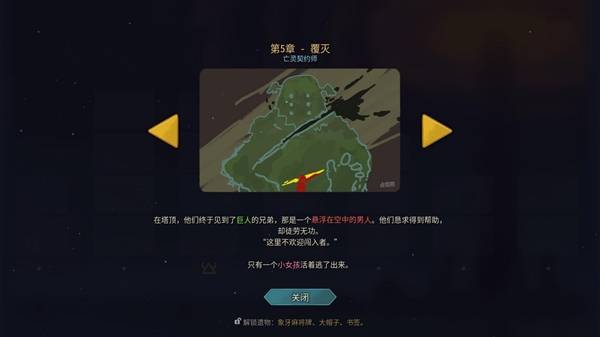 杀戮尖塔2时间线解锁 全时间线剧情一览