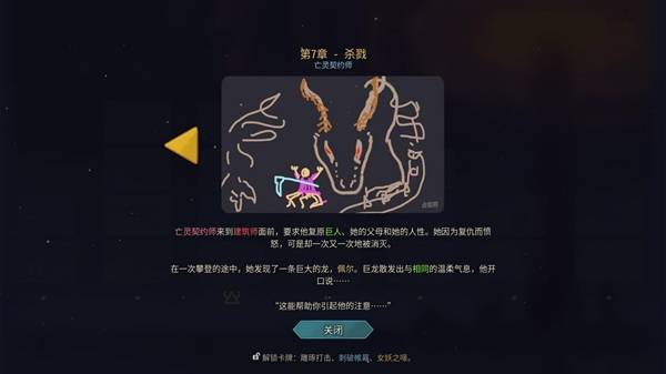 杀戮尖塔2时间线解锁 全时间线剧情一览